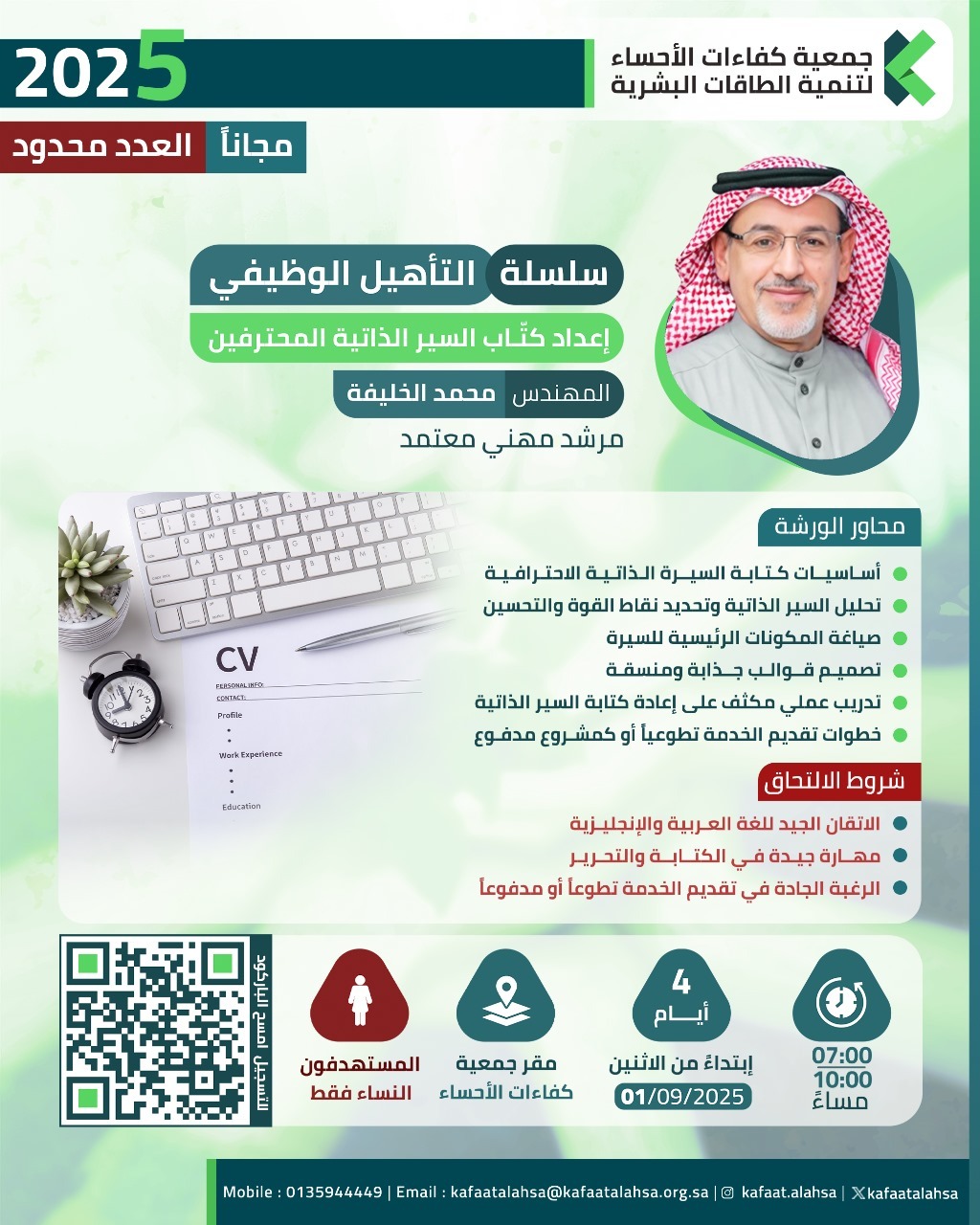 شعار الجمعية