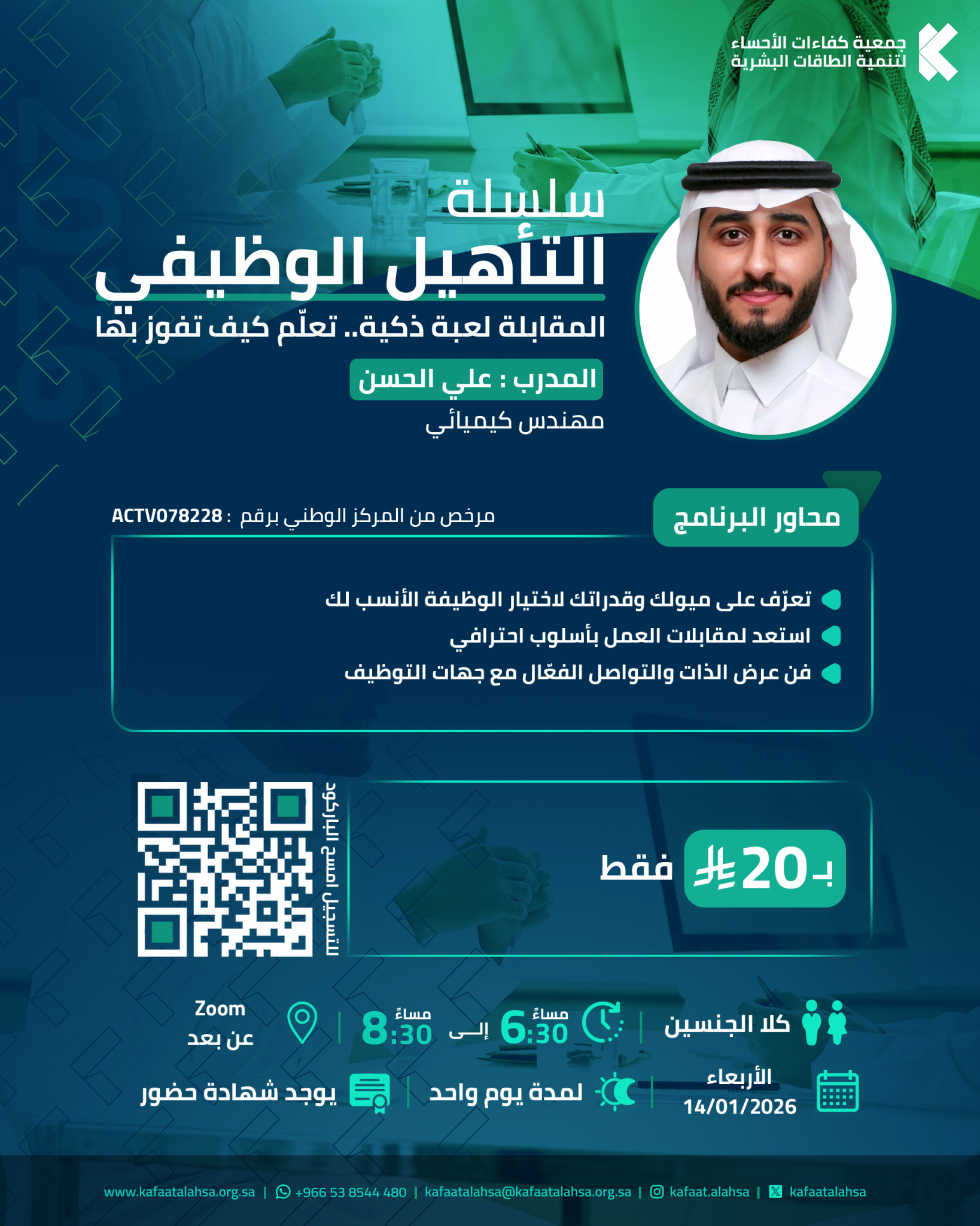 شعار الجمعية