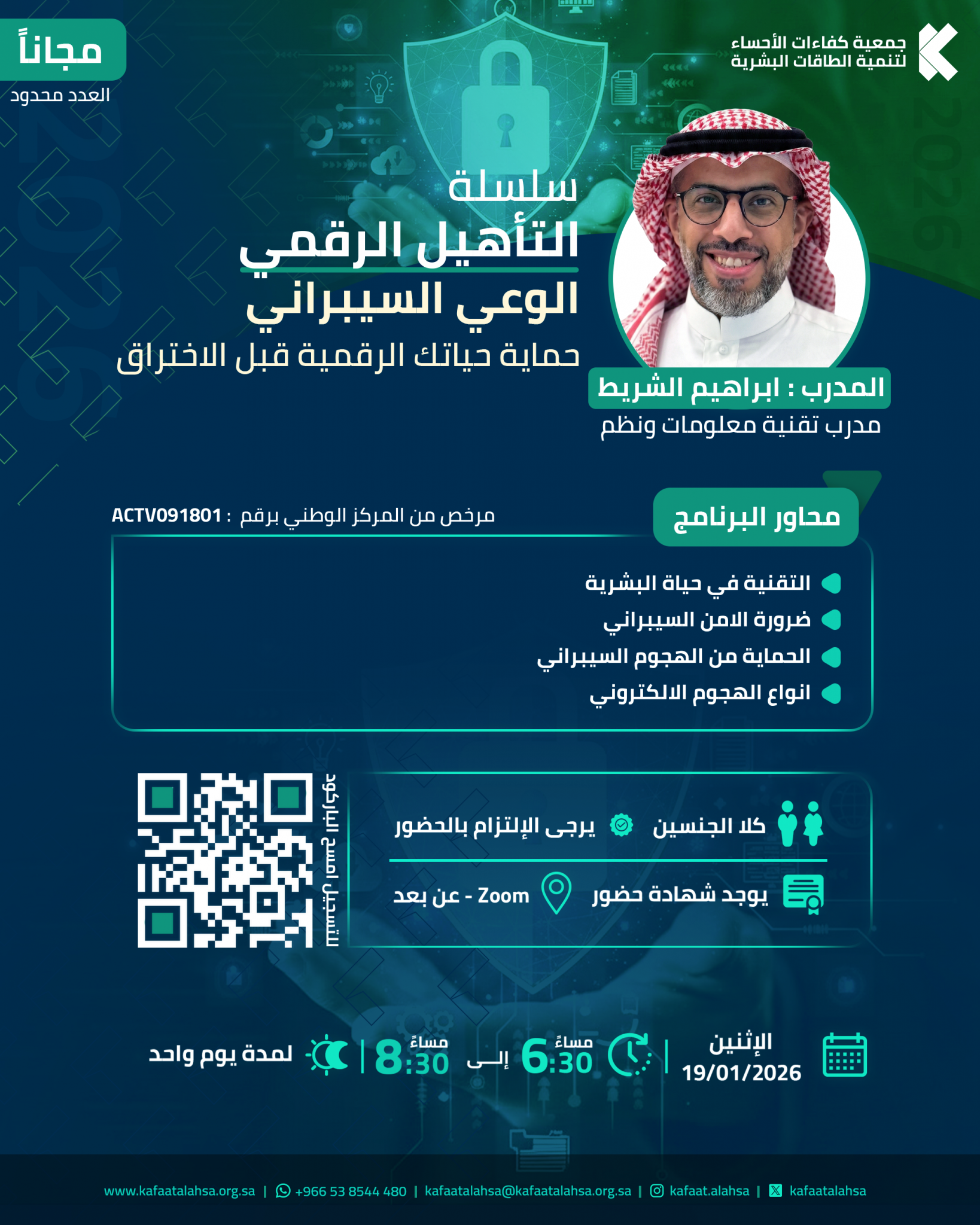 شعار الجمعية