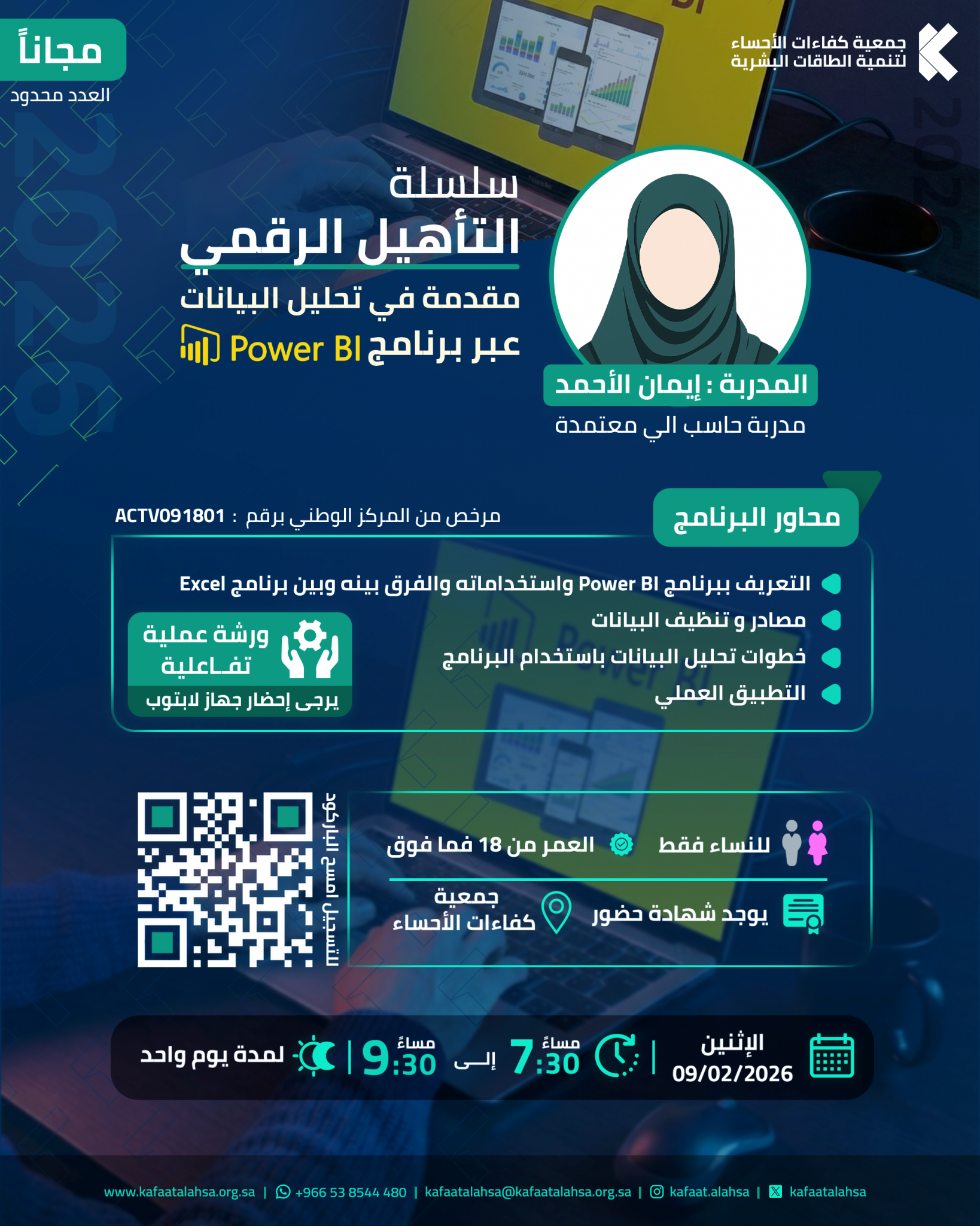 جمعية كفاءات