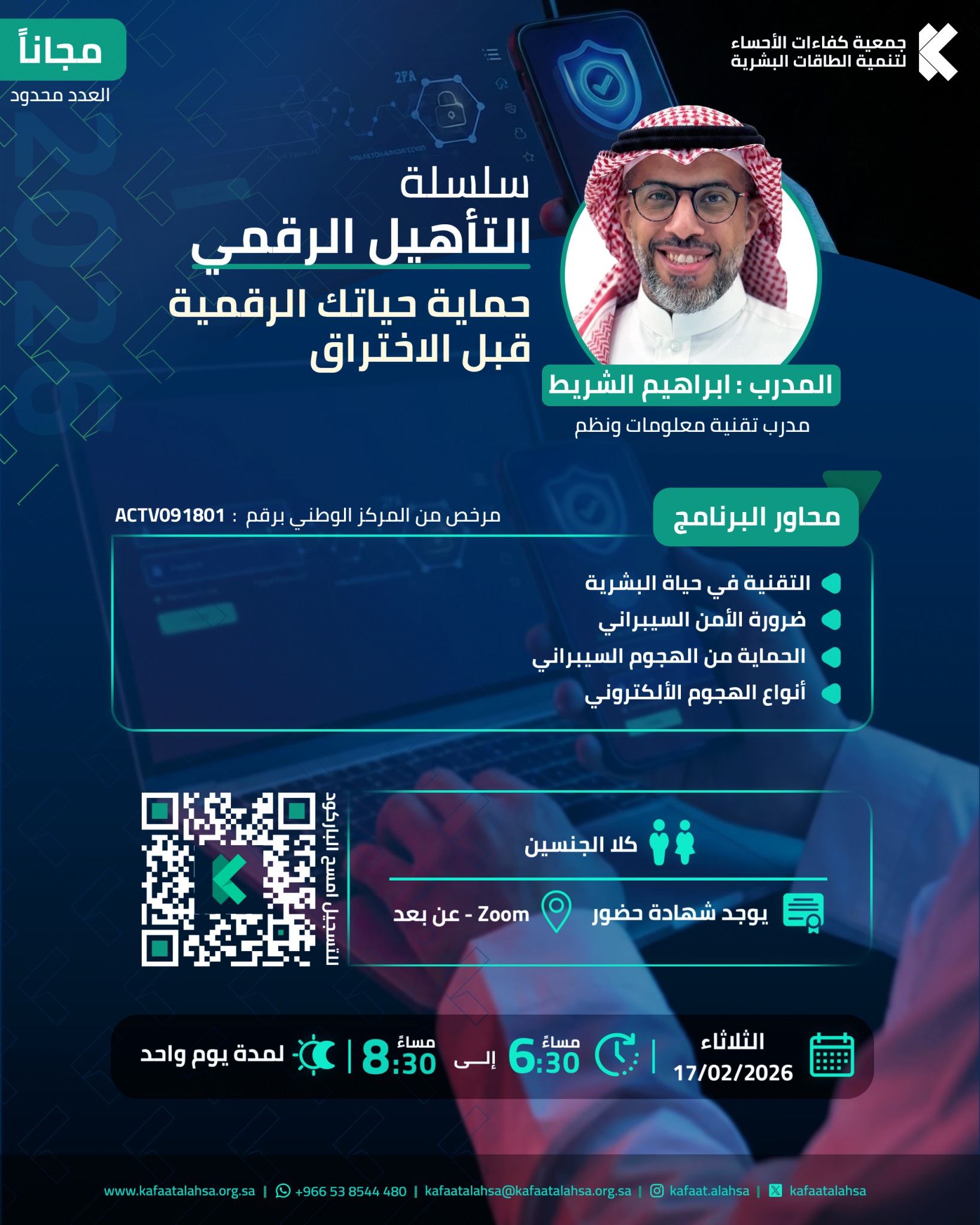 جمعية كفاءات