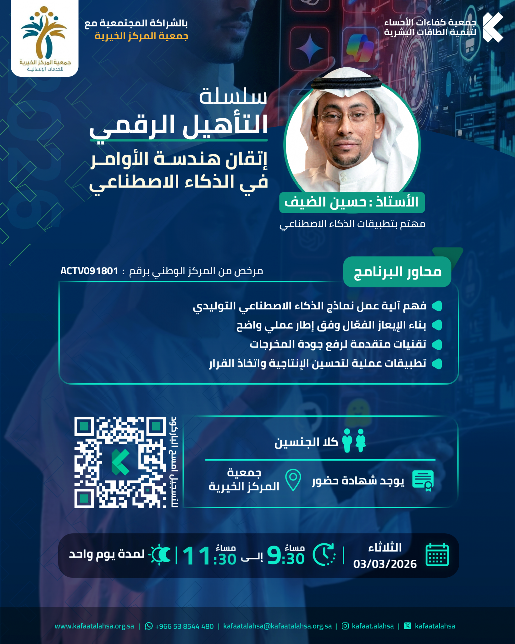 جمعية كفاءات