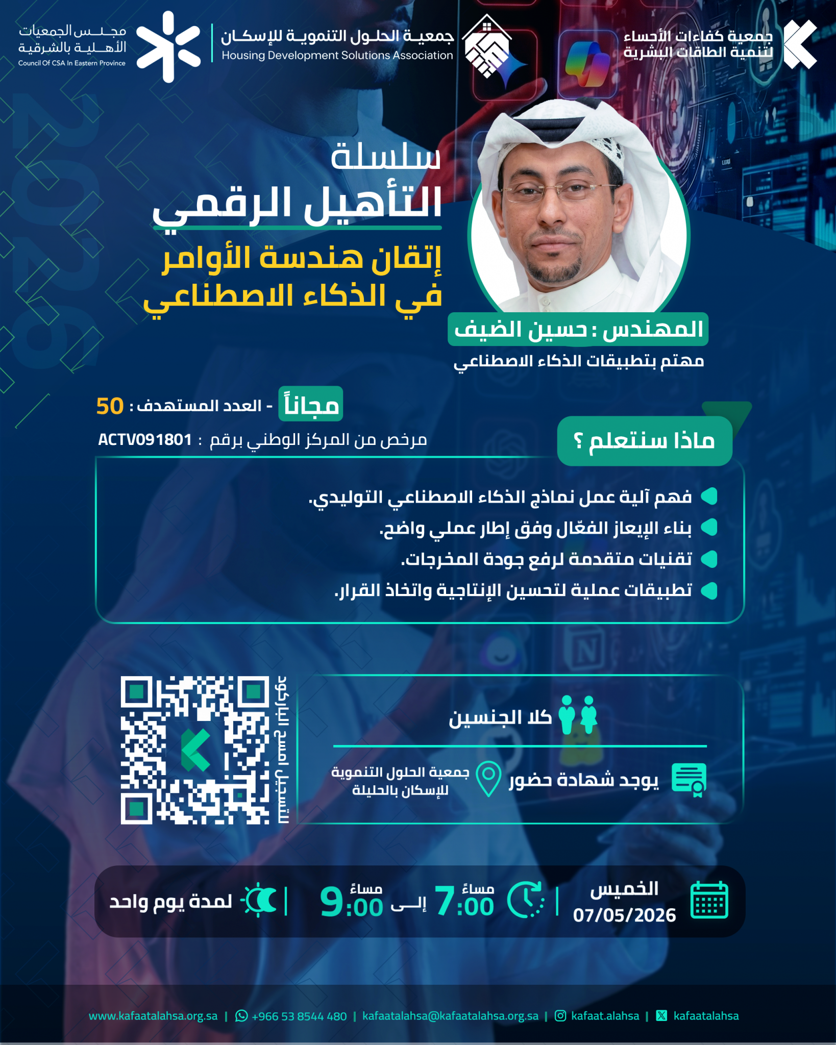 جمعية كفاءات