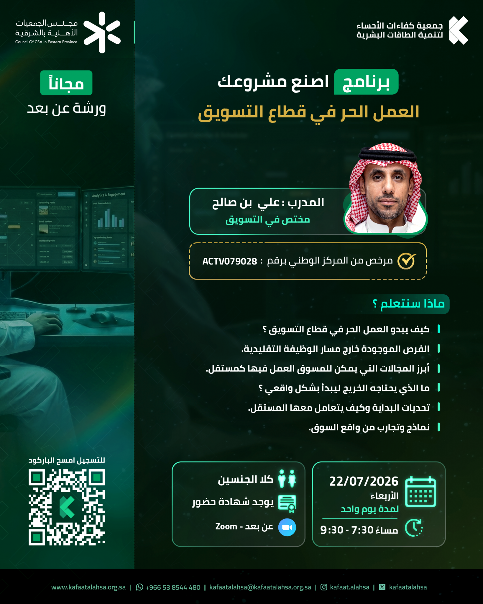 جمعية كفاءات