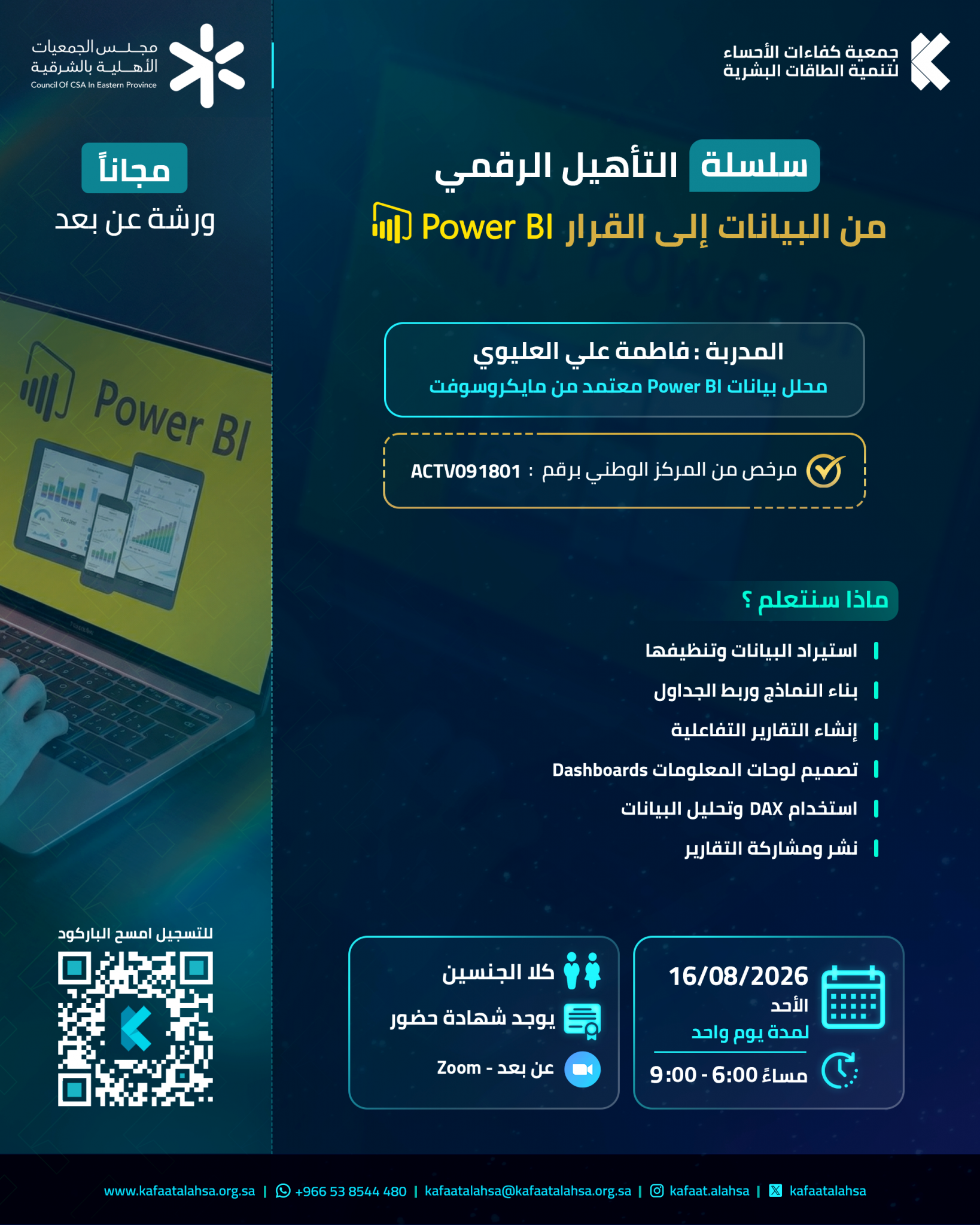 جمعية كفاءات