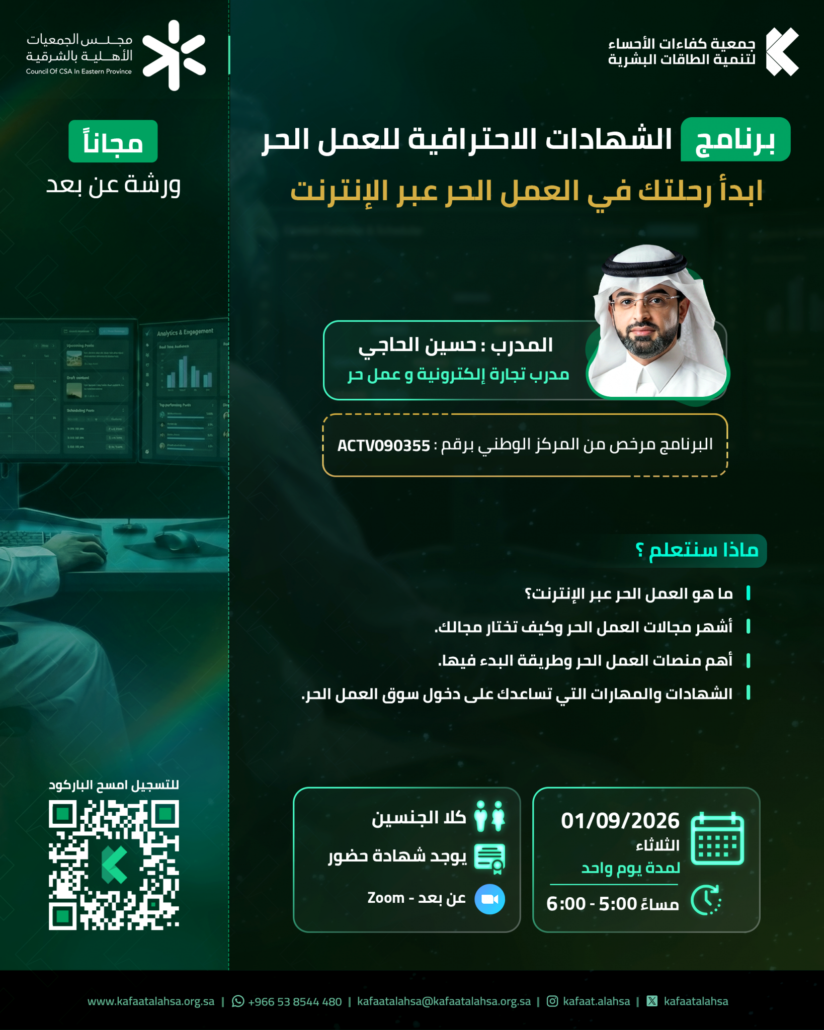 جمعية كفاءات