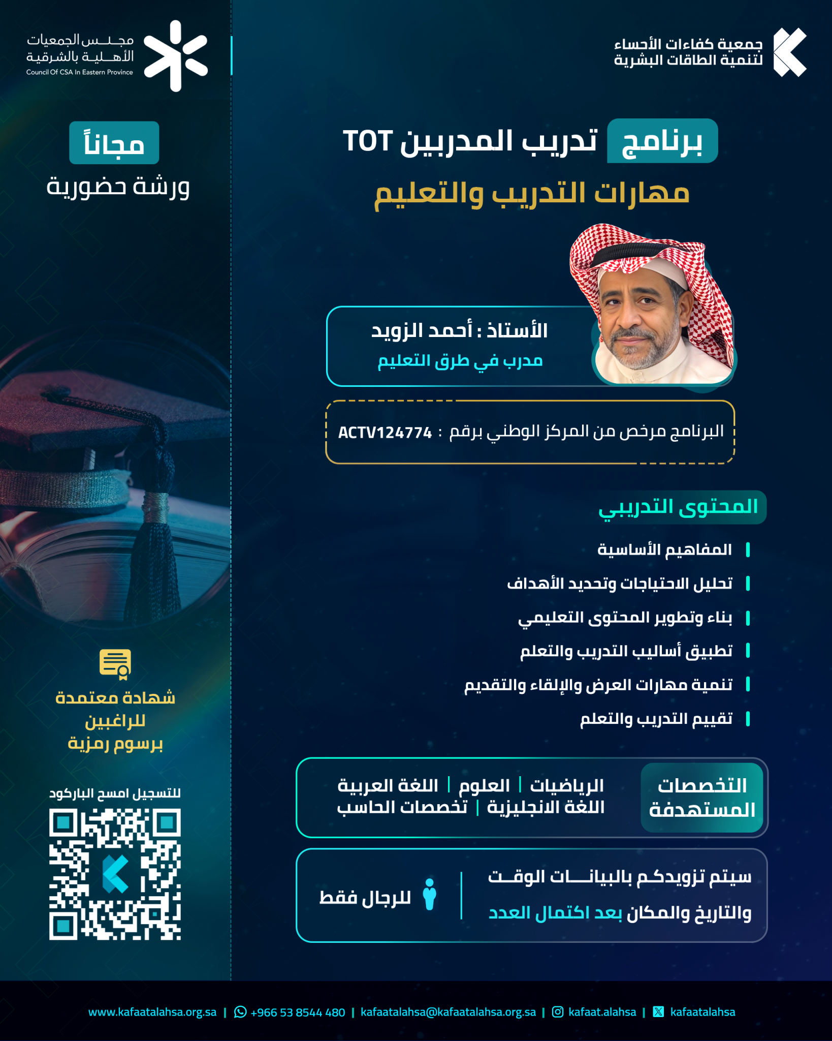جمعية كفاءات