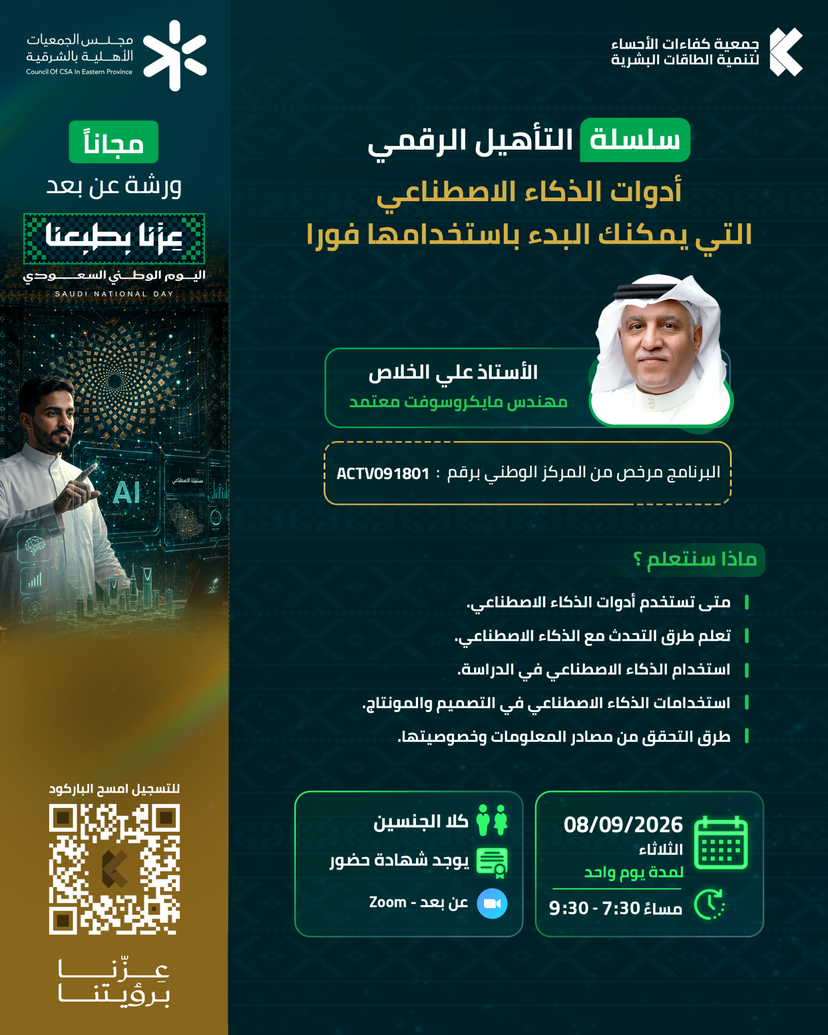 جمعية كفاءات