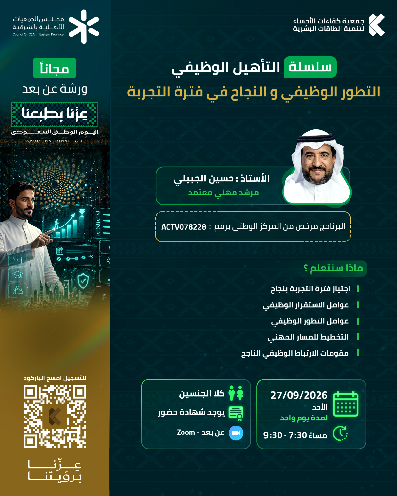 جمعية كفاءات