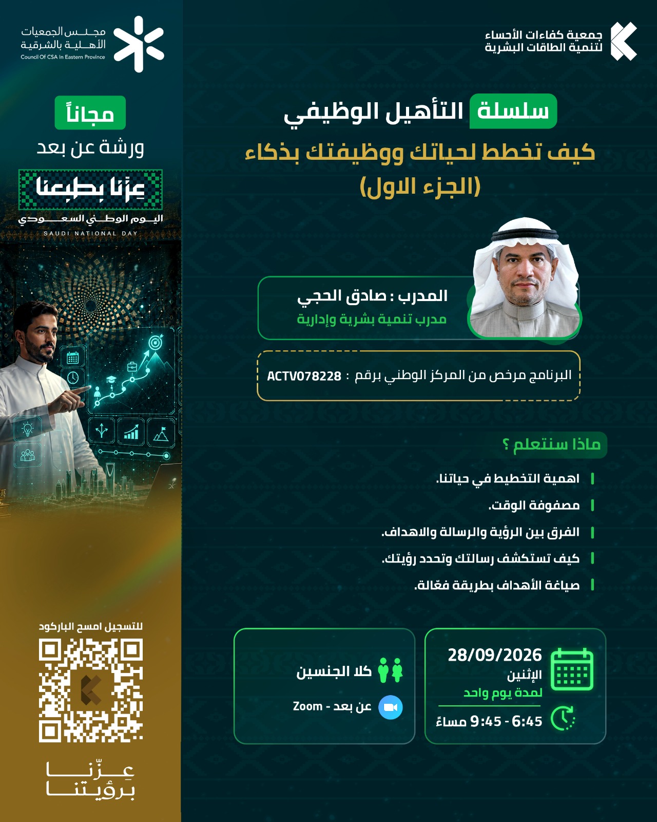 جمعية كفاءات