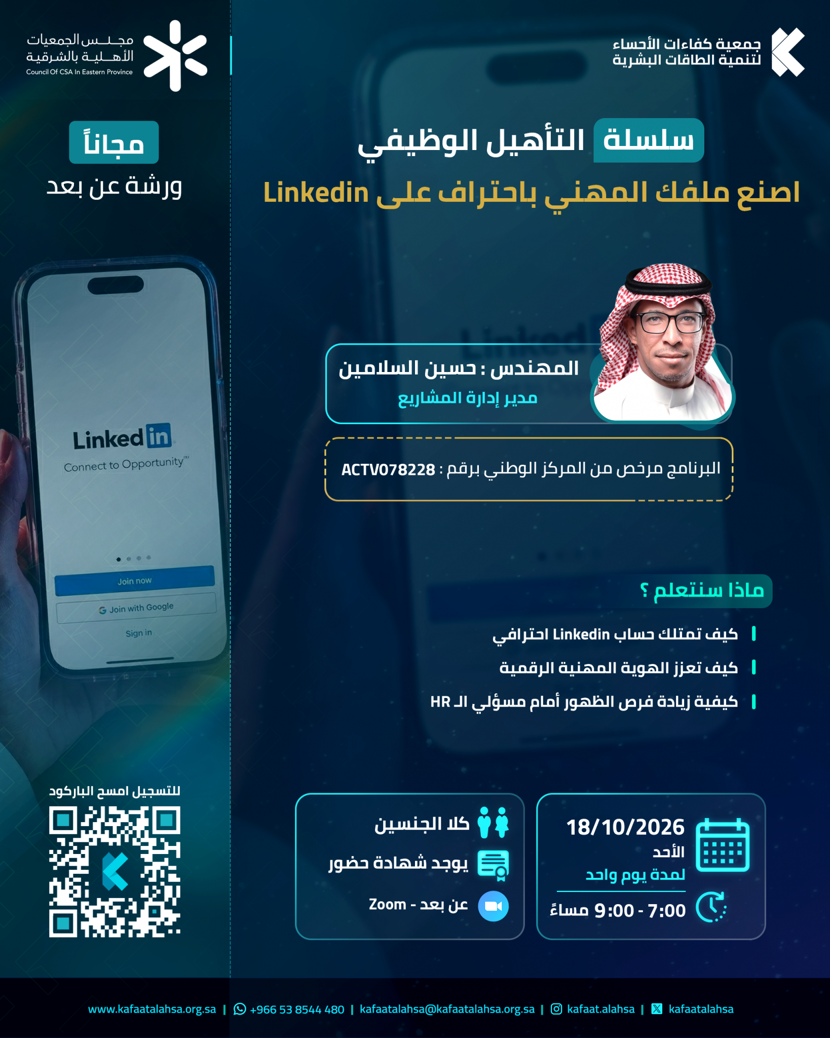 جمعية كفاءات